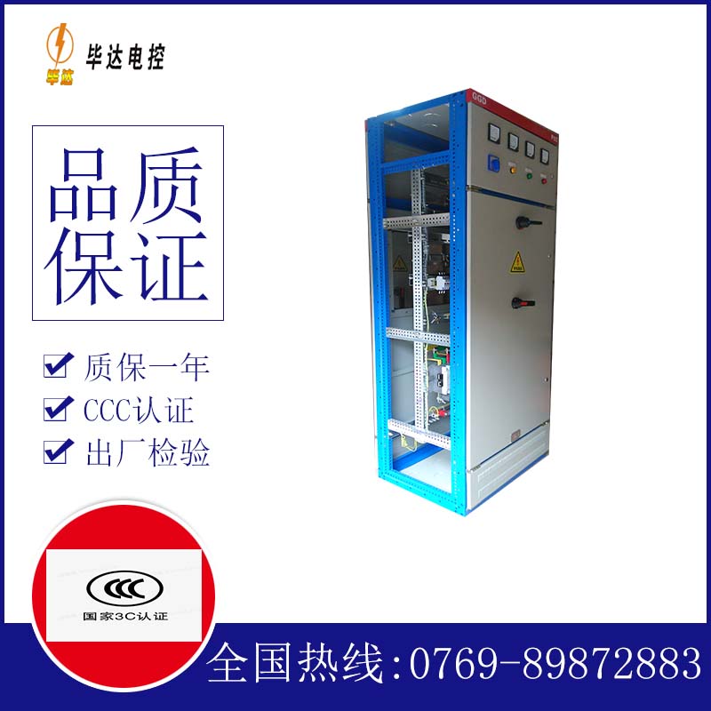 梅河口GGD固定式开关柜