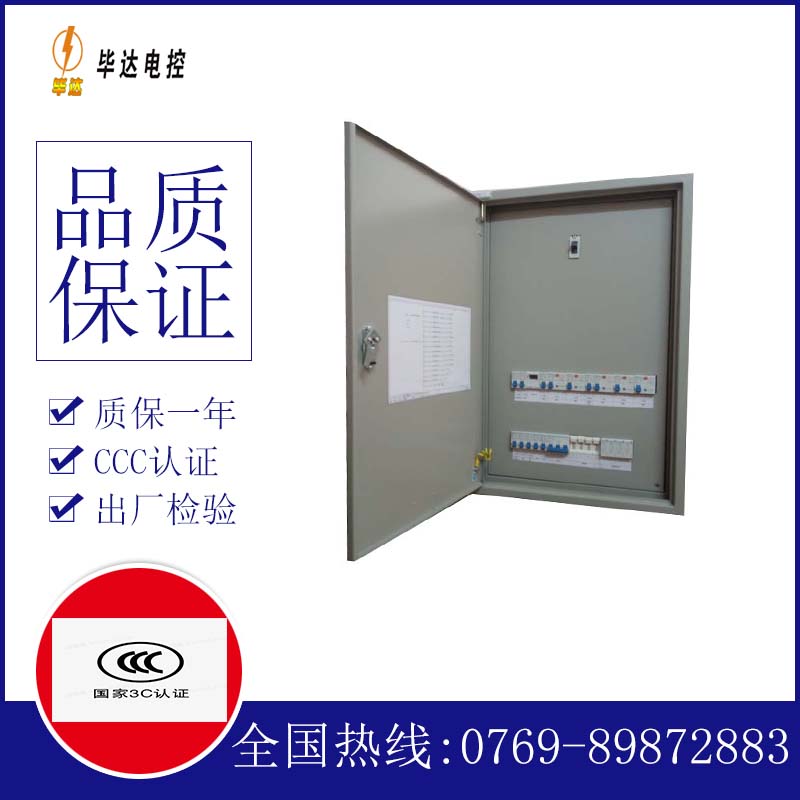 梅河口成套配电箱